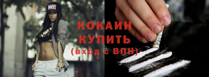 Cocaine 98%  даркнет сайт  Кизляр 