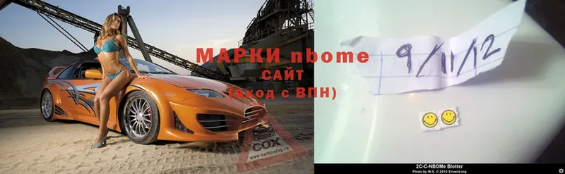 Марки N-bome 1,5мг  купить  сайты  Кизляр 